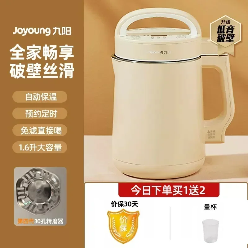 جويونج 220 فولت، جهاز مطبخ ذكي - مراجعة Smart Home Kitchen وسعره