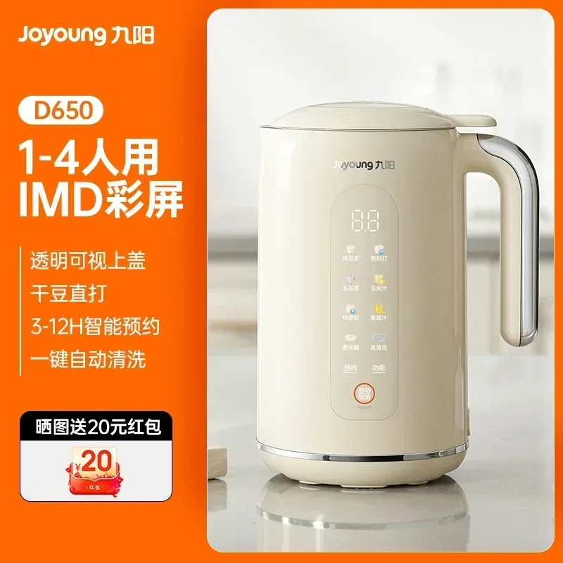 جويونج 220 فولت، جهاز مطبخ ذكي - مراجعة Smart Home Kitchen وسعره